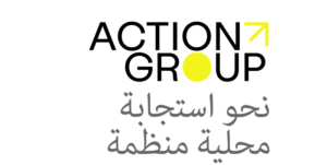 نظمت مجموعة العمل استجابة محلية